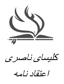 logo in persian